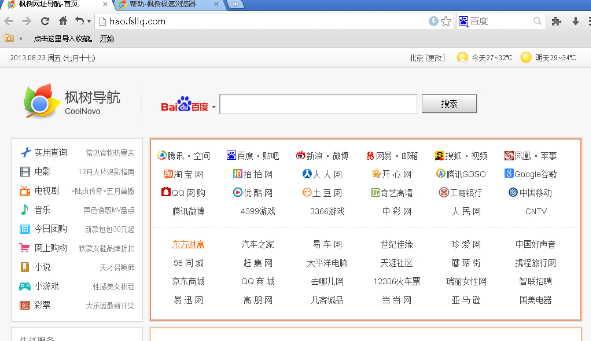 枫树浏览器电脑版2024 v2.0.9.201