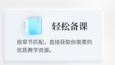 101教育PPT电脑版2024 v3.0.10.22