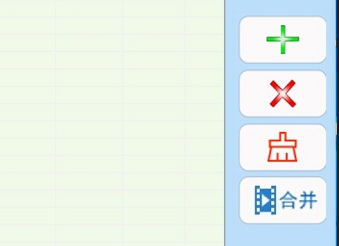 视频剪切合并器电脑版2022 v2022.72