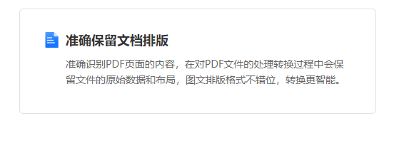 全能PDF转换助手最新版2022 v1.0.0.01