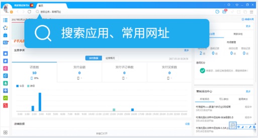 千牛工作台2024最新版 V9.35.3.02