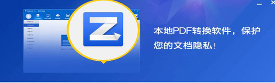 转转大师图片工具最新版2022 v3.0.1.12