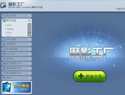 魔影工厂2024最新版 v2.1.1.42250