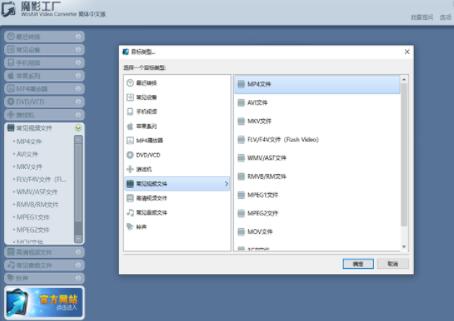 魔影工厂2024最新版 v2.1.1.42251