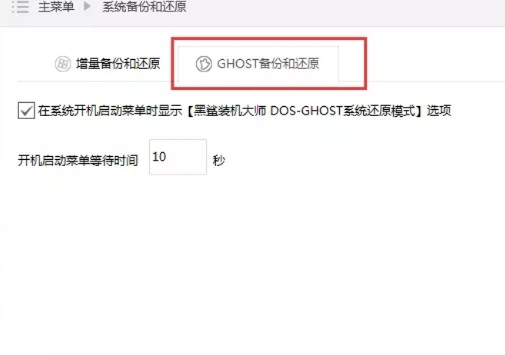 黑鲨装机大师免费安装 V12.8.50.18442