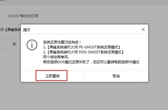 黑鲨装机大师免费安装 V12.8.50.18441