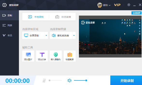 爱拍剪辑最新版2024 v3.4.1.00
