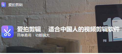 爱拍剪辑最新版2024 v3.4.1.01