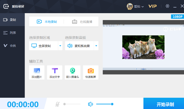 爱拍剪辑最新版2024 v3.4.1.02