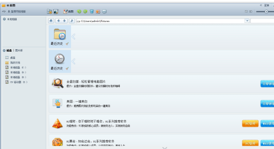 91看图最新版2022 v1.0.0.12