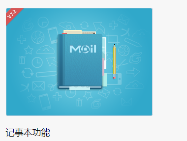 阿里邮箱免费版 v7.2.24.961