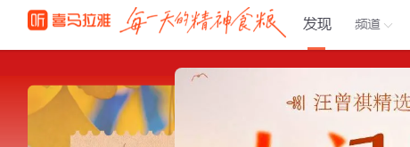 喜马拉雅安装包 v3.1.1.3231