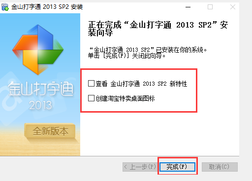 金山打字通电脑版2023 v22055.40.113 0