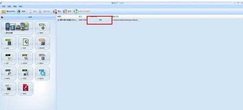 格式工厂电脑版 v5.12.21