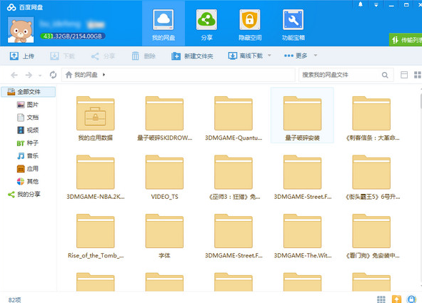 百度网盘pc极速版 v11.26.11