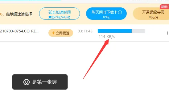 百度网盘pc极速版 v11.26.12