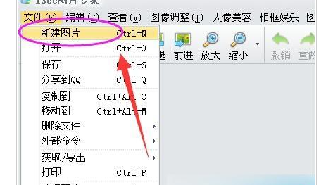isee图片专家无水印版 v3.9.3.02