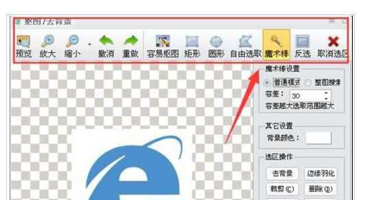 isee图片专家无水印版 v3.9.3.01