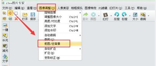isee图片专家无水印版 v3.9.3.00