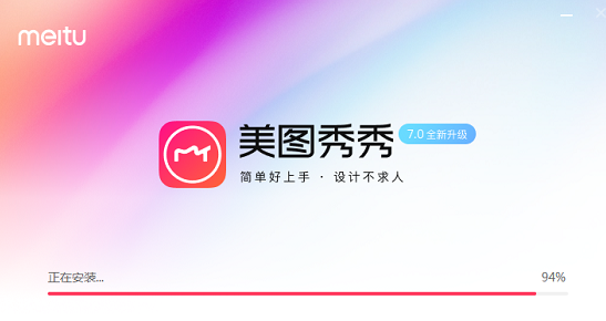 美图秀秀新版免费版 v9.6.2.01