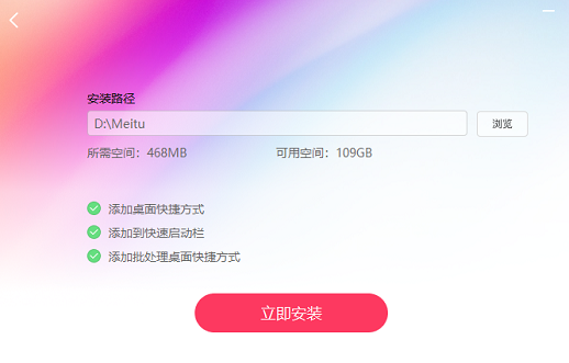 美图秀秀新版免费版 v9.6.2.03
