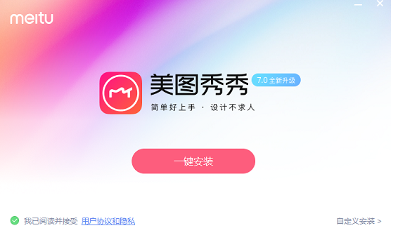 美图秀秀新版免费版 v9.6.2.00