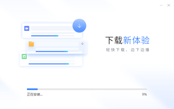 迅雷老版本不限速5.8 v7.9.44.5056 1