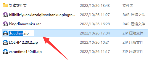抖店最新版 v1.02