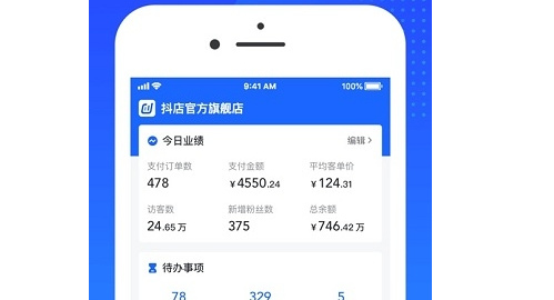抖店最新版 v1.00