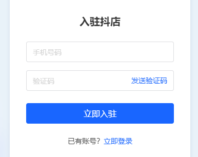 抖店最新版 v1.01