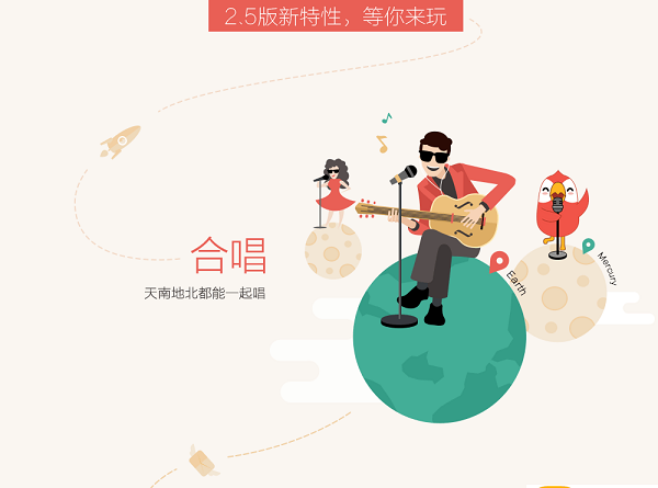 全民k歌PC版 2.21.170.03194