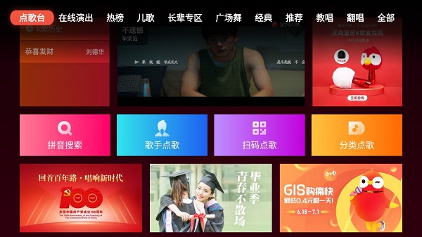 全民k歌PC版 2.21.170.03193