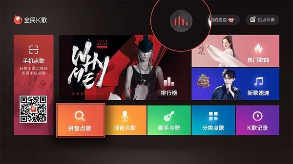 全民k歌PC版 2.21.170.03190