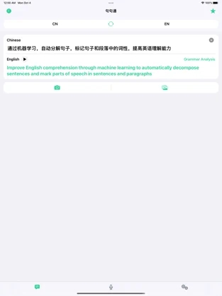句句通app v1.0苹果版0