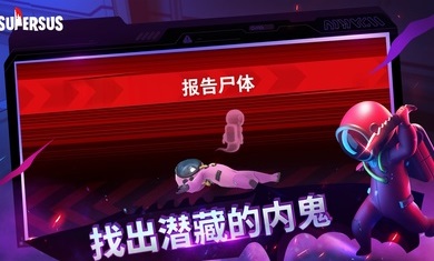 太空行动手游安装 v1.24.18.3安卓版 3