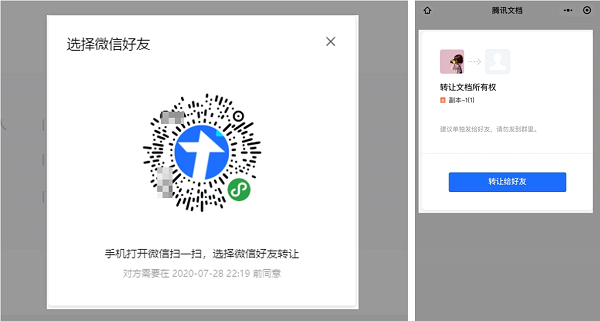 腾讯文档电脑纯净版 v2.4.71