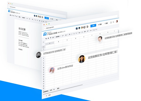 腾讯文档电脑纯净版 v2.4.73