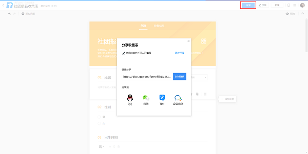腾讯文档电脑纯净版 v2.4.74
