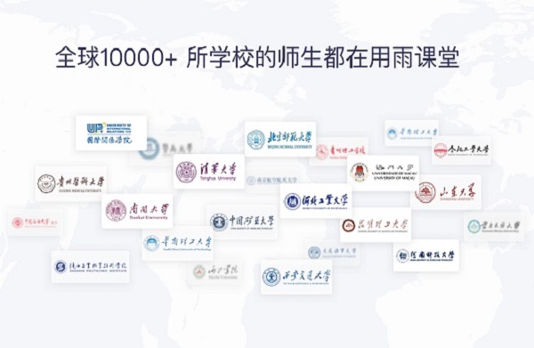 雨课堂PC端 v5.11