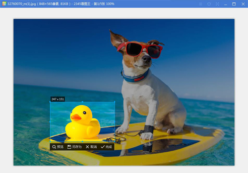 2345看图王电脑版2023 v10.9.1.97912