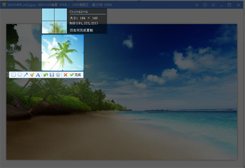 2345看图王电脑版2023 v10.9.1.97910