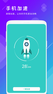 手机管家与工具 2