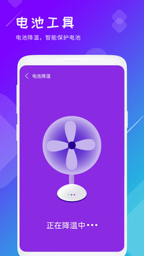 手机管家与工具 0