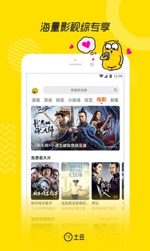 土豆视频6.36.1 0