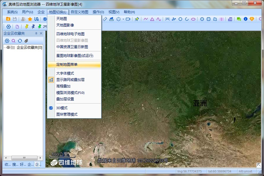奥维互动地图2024最新版 v9.5.52