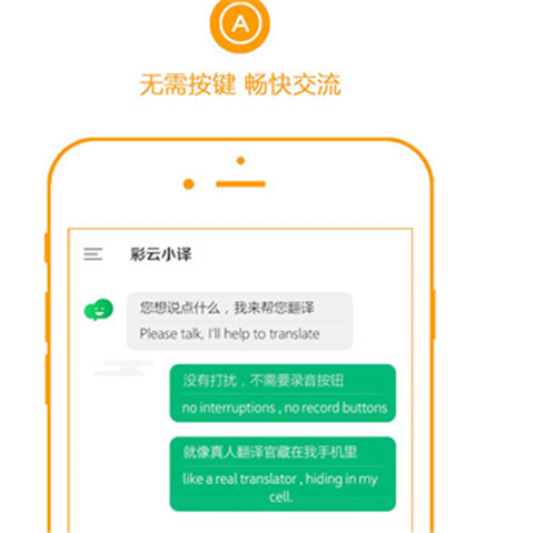 彩云小译旧版 v2.7.12