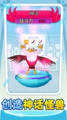 合成怪兽大乱斗 1