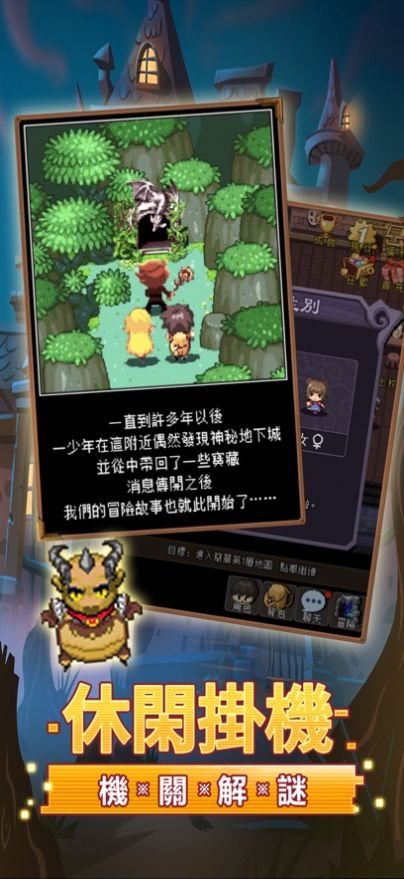 道奇恶魔骑士 1