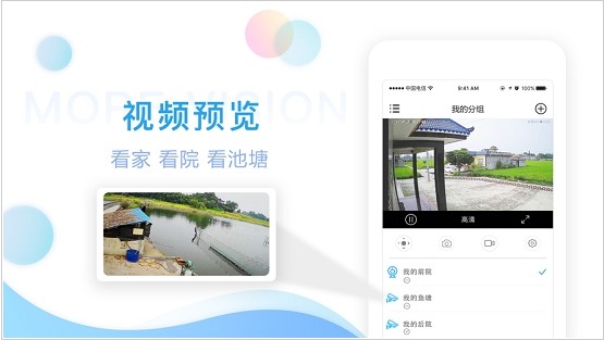 魔镜慧眼监控安装 v2.0.23.12231