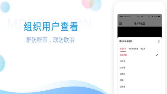 魔镜慧眼监控安装 v2.0.23.12230